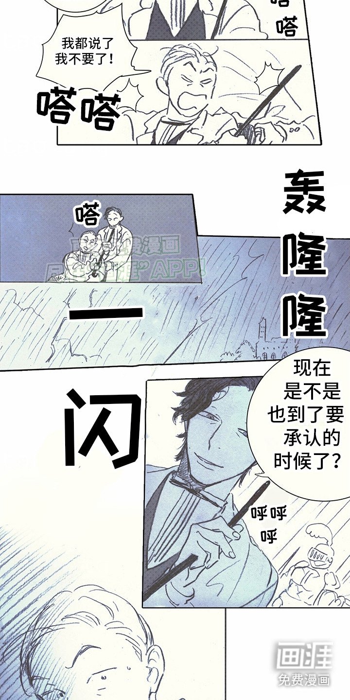 第14章：吉利斯和巴夏：私下聊聊
