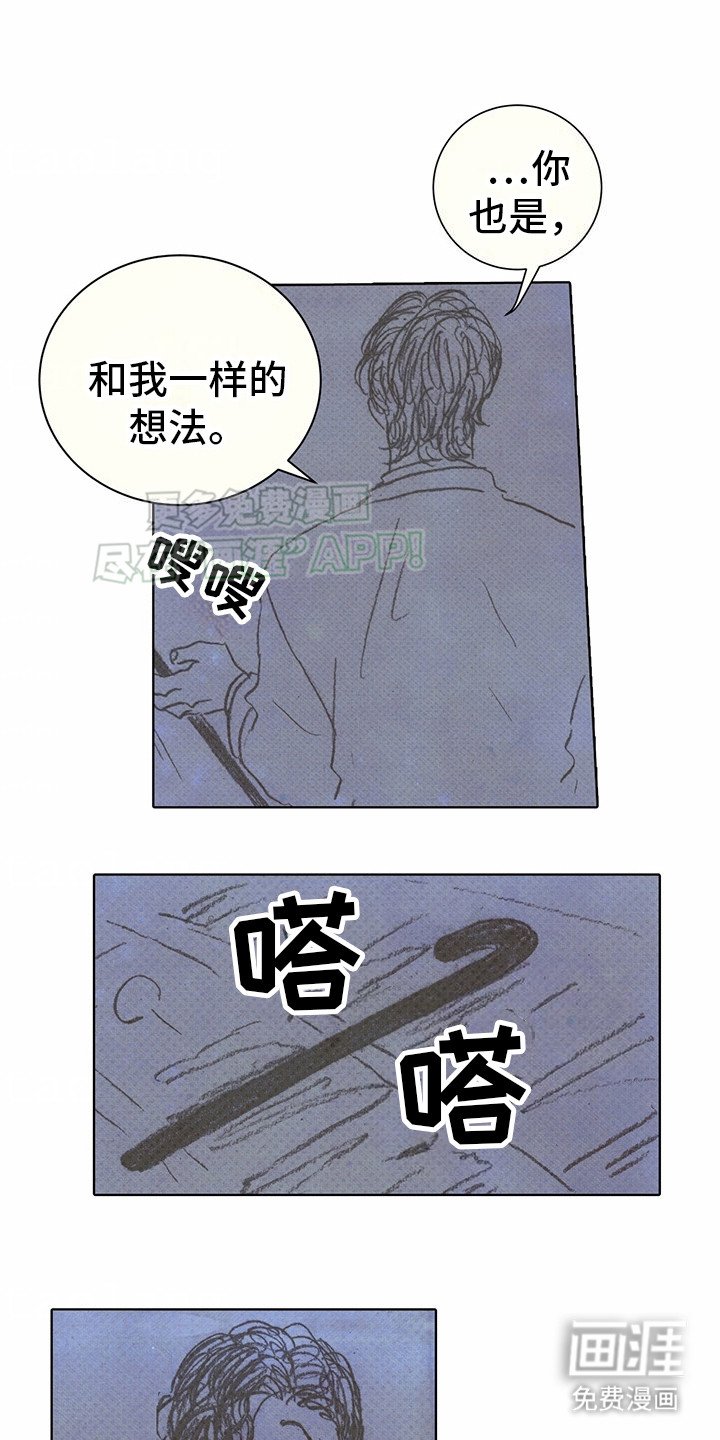 第15章：吉利斯和巴夏：让你想起来（完） 