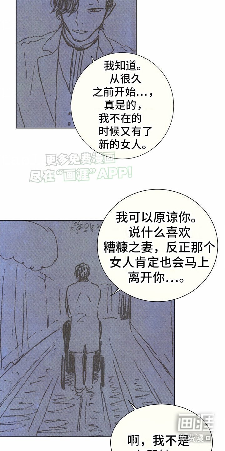 第15章：吉利斯和巴夏：让你想起来（完） 