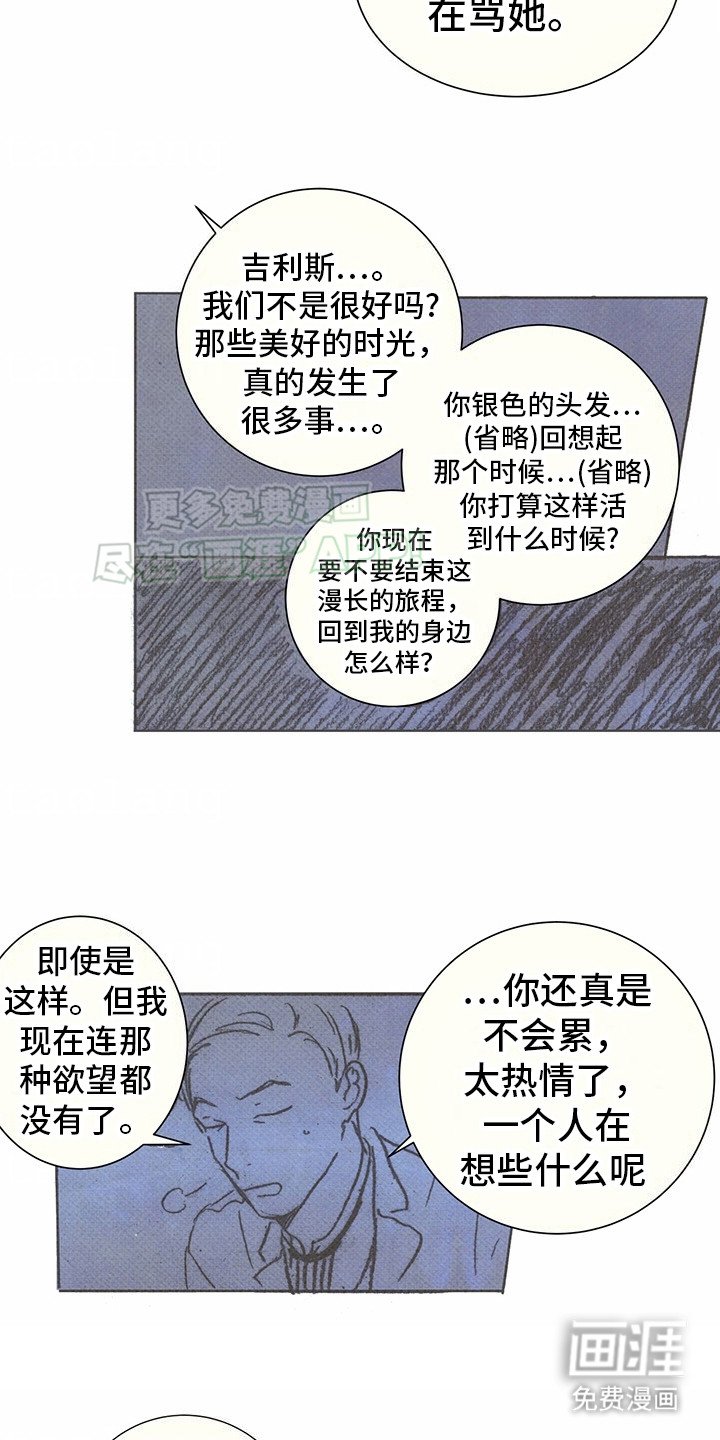 第15章：吉利斯和巴夏：让你想起来（完） 