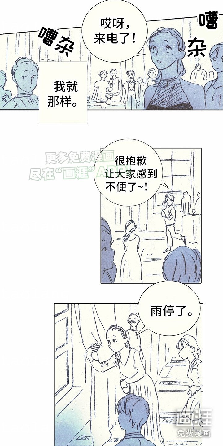 第15章：吉利斯和巴夏：让你想起来（完） 