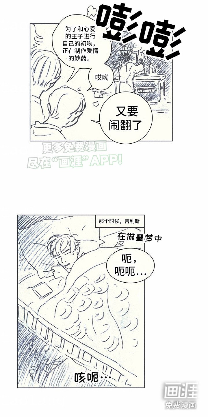 第15章：吉利斯和巴夏：让你想起来（完） 