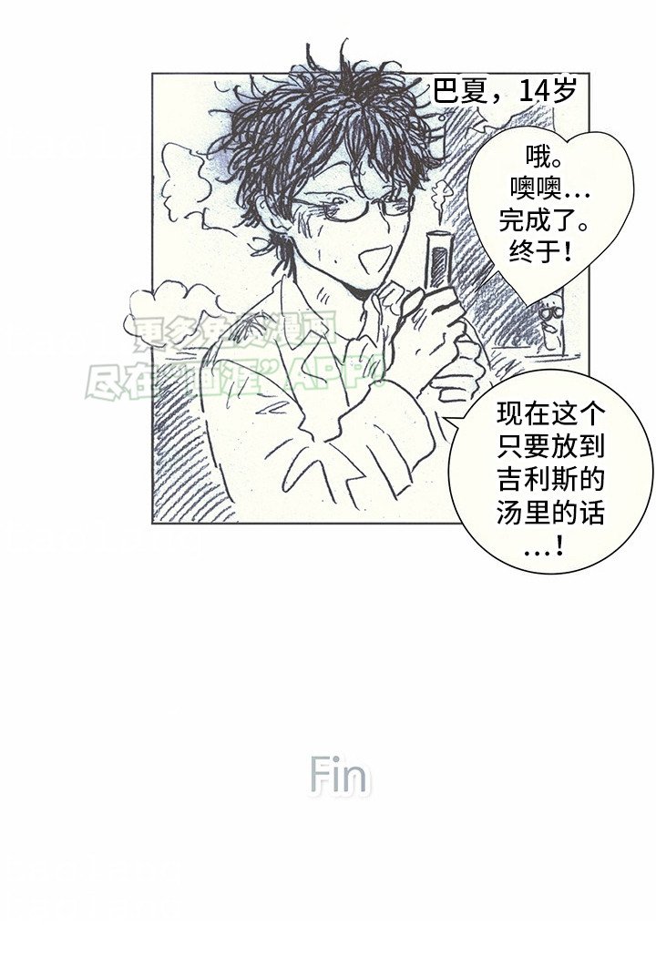 第15章：吉利斯和巴夏：让你想起来（完） 