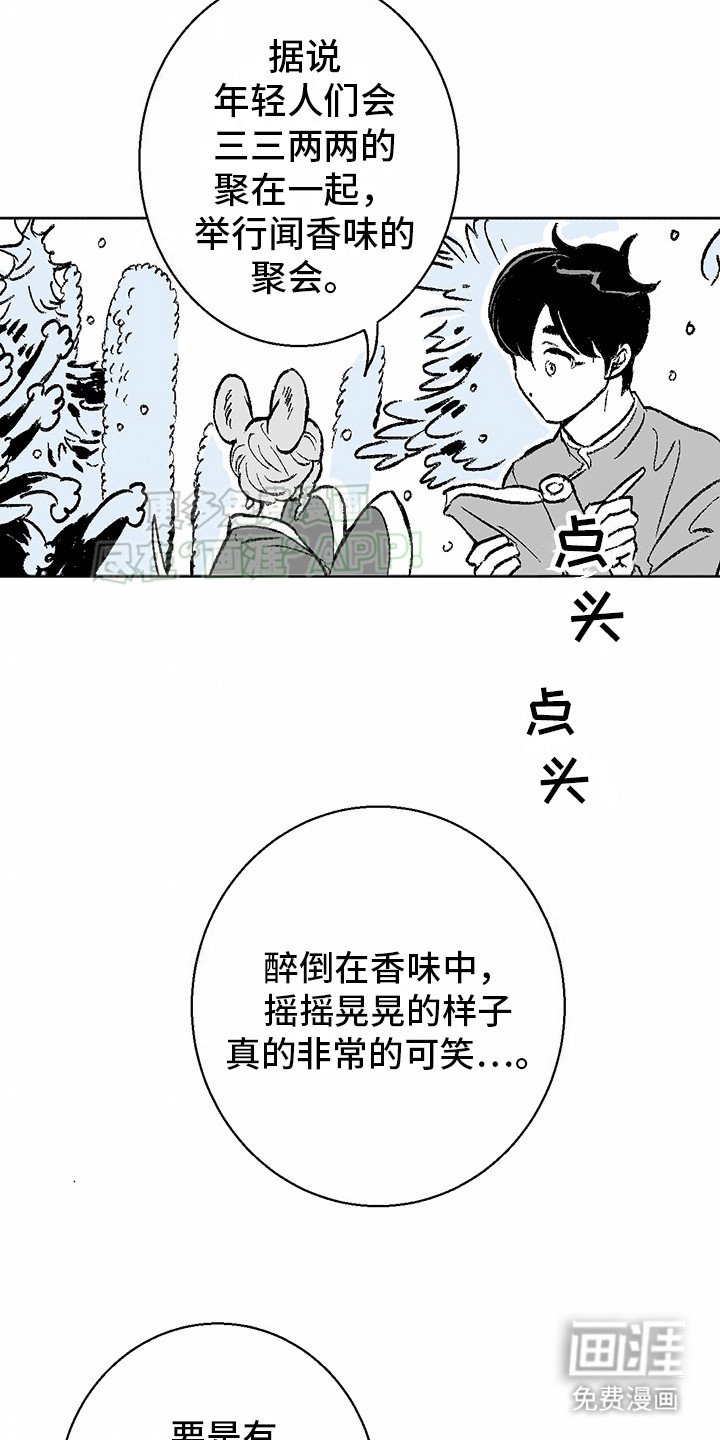 第3章：狼新娘：连心草