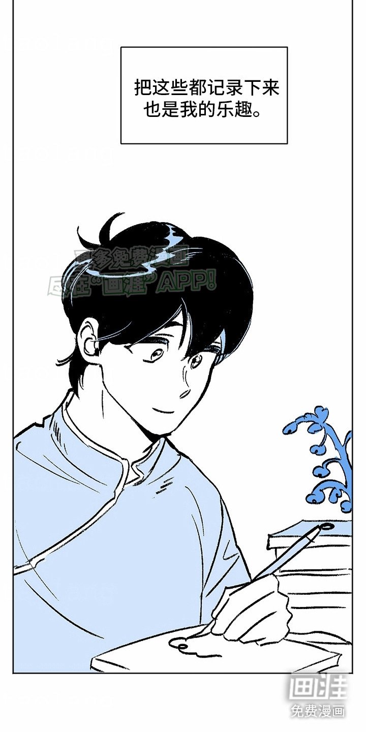 第3章：狼新娘：连心草