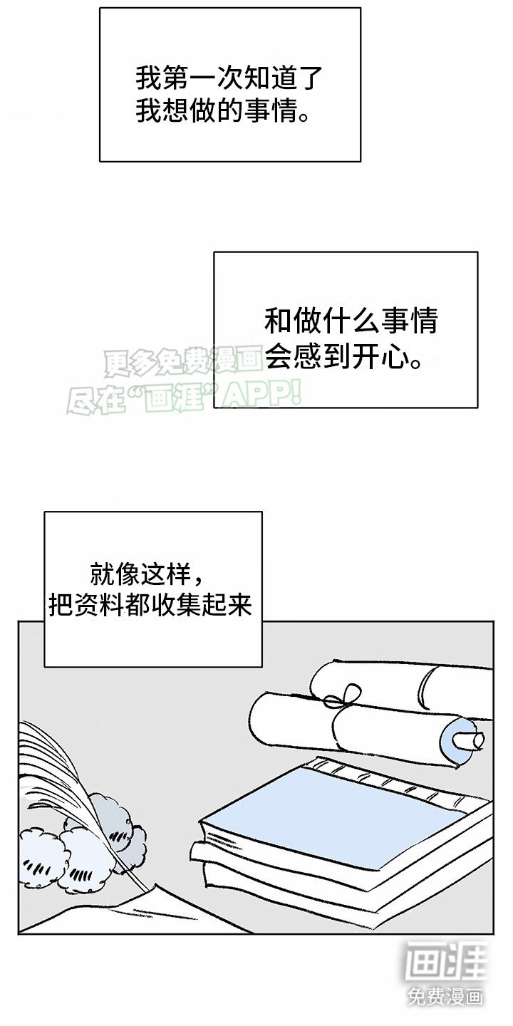 第3章：狼新娘：连心草