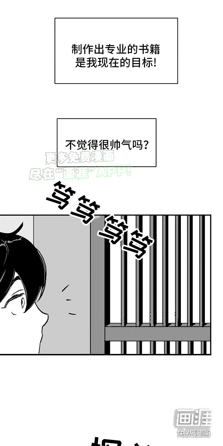 第3章：狼新娘：连心草
