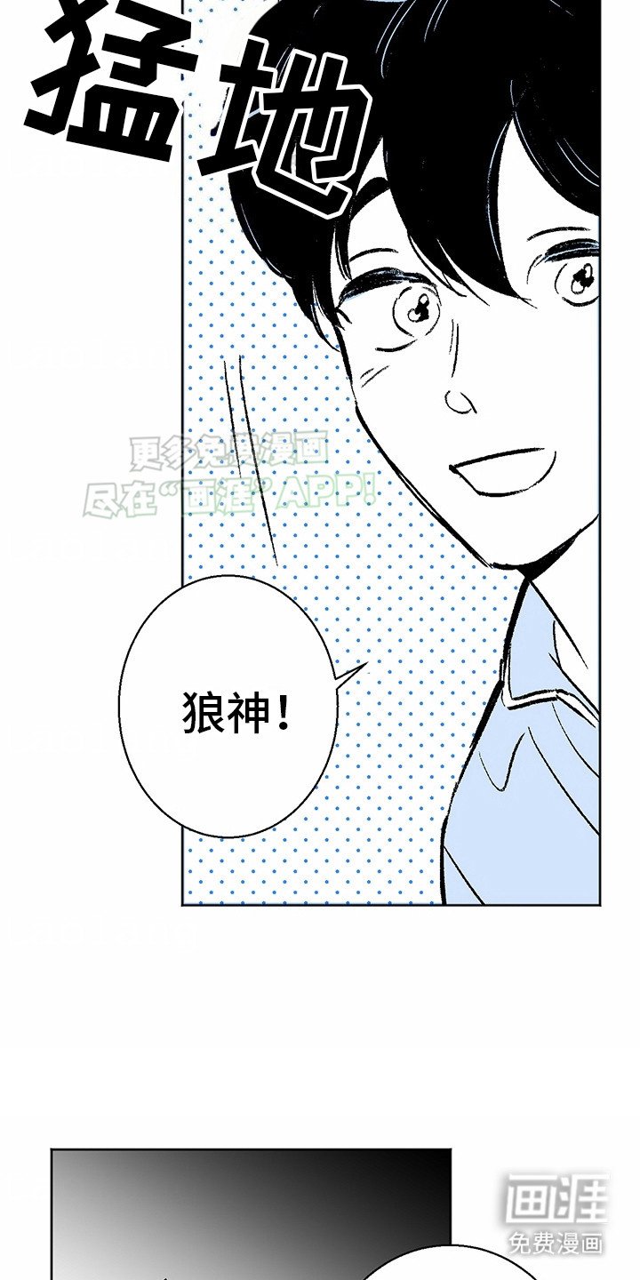 第3章：狼新娘：连心草