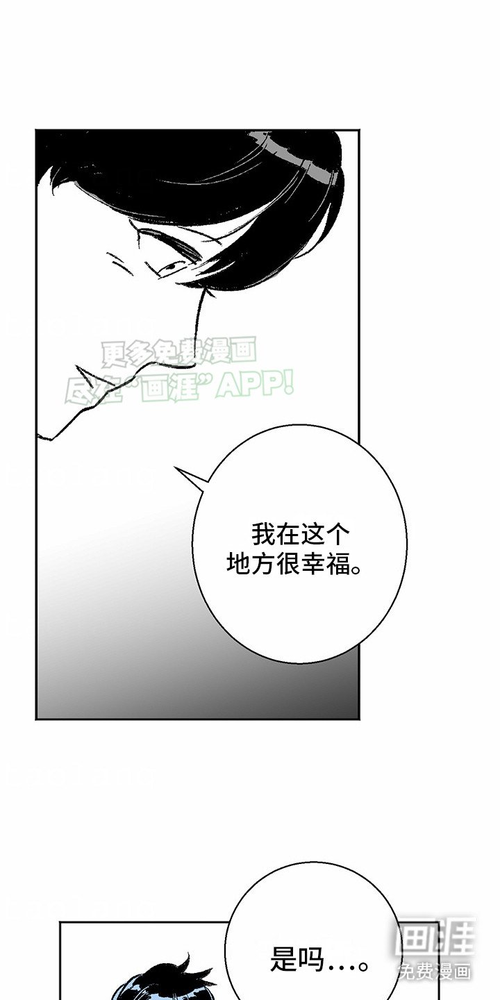 第3章：狼新娘：连心草