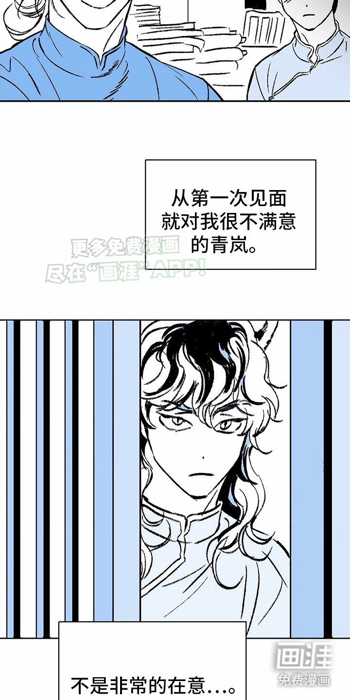 第3章：狼新娘：连心草