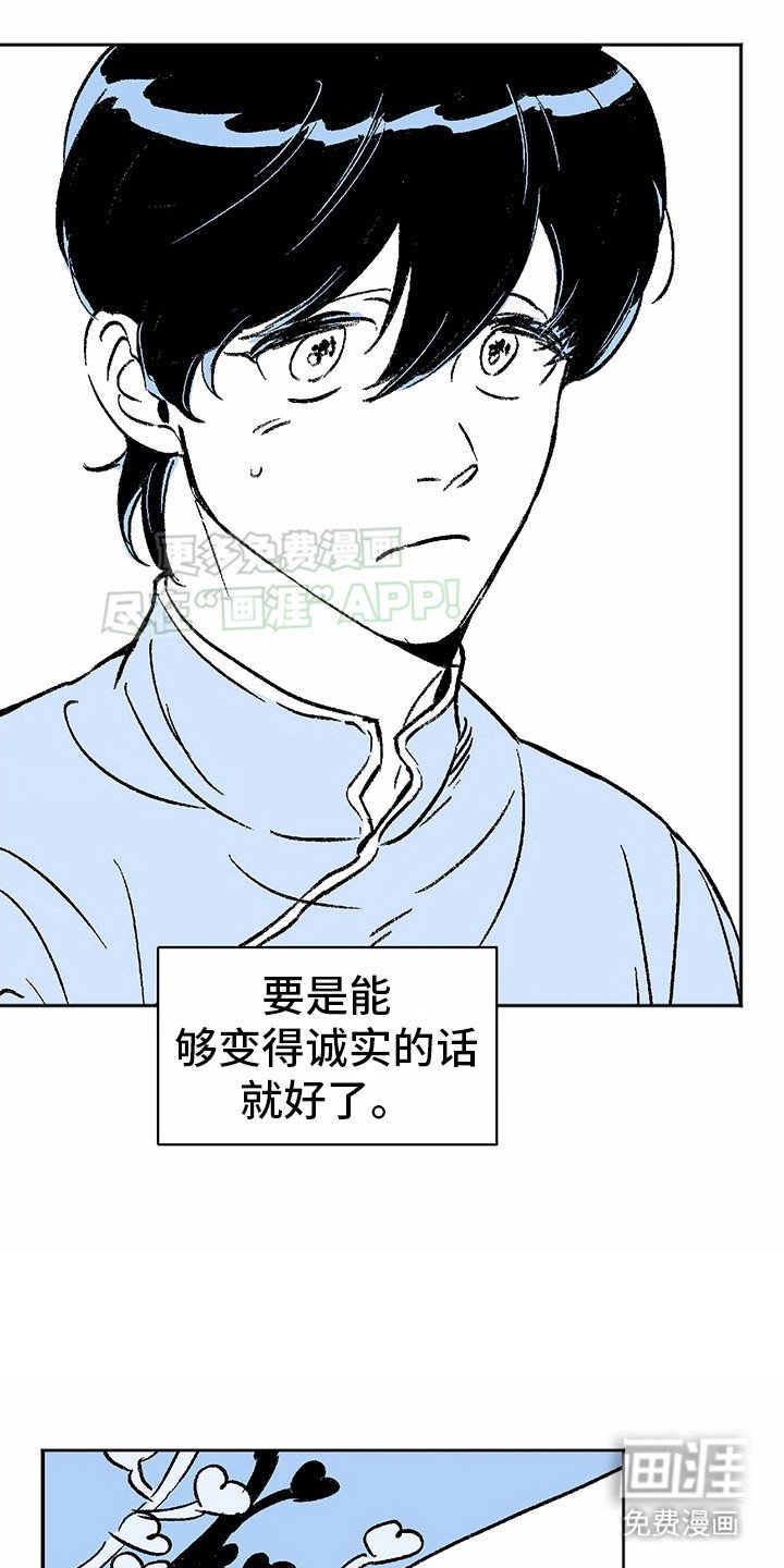 第3章：狼新娘：连心草