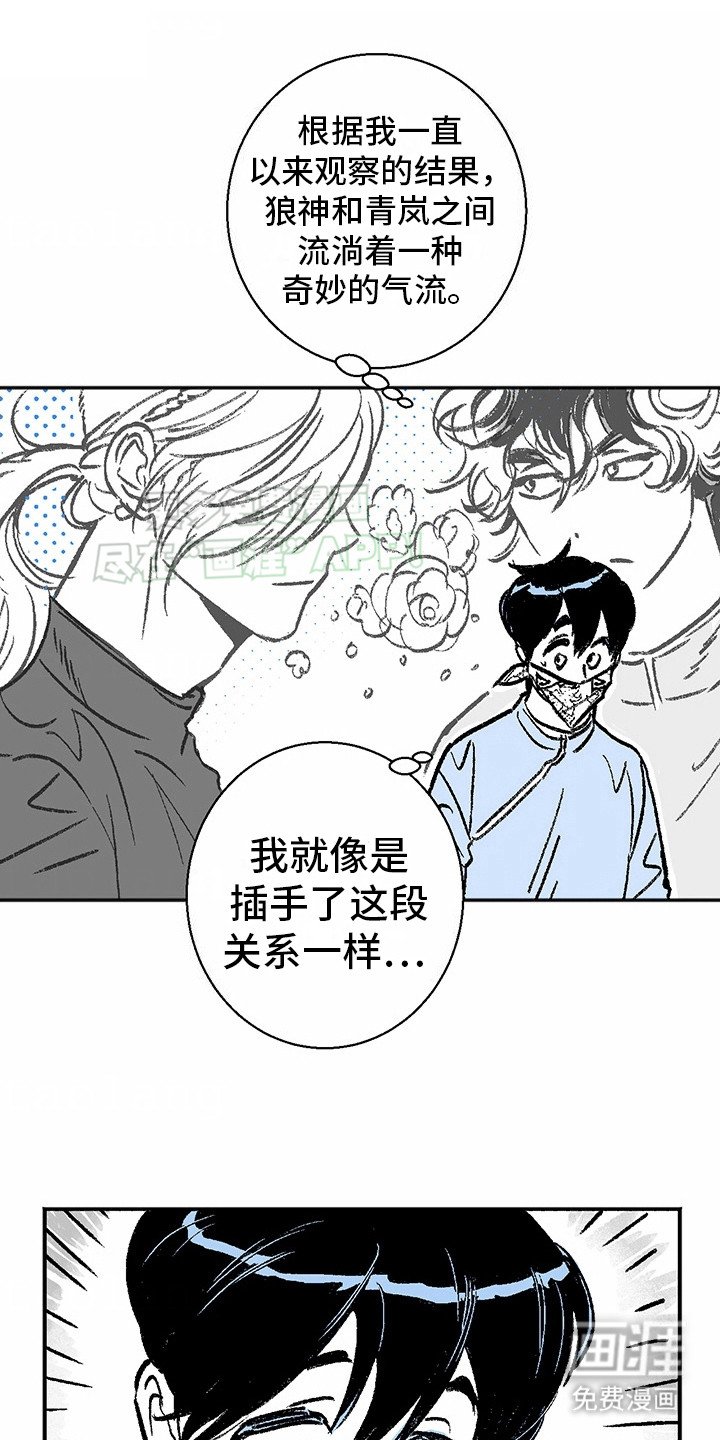 第4章：狼新娘：效果显著（完） 