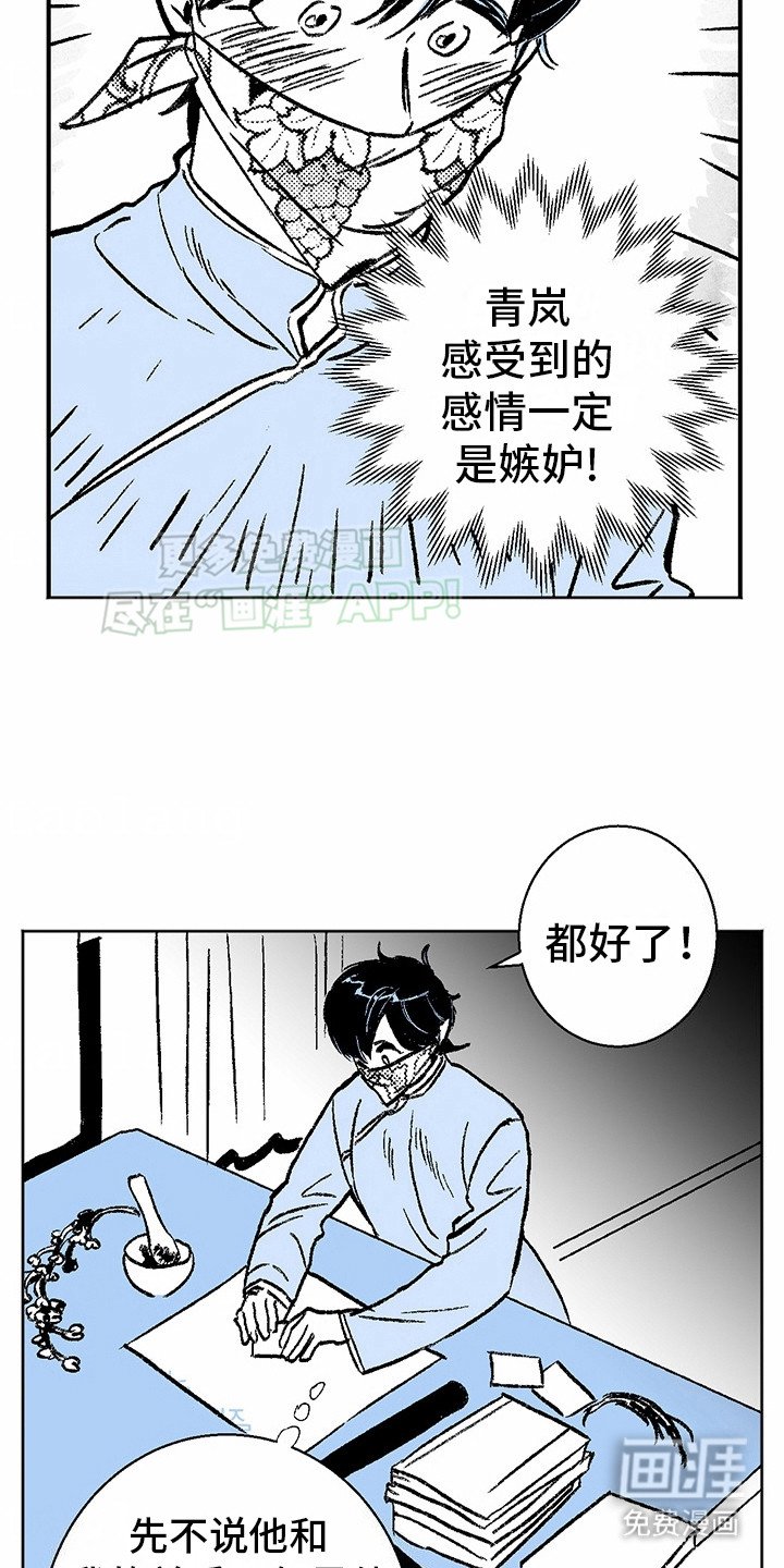 第4章：狼新娘：效果显著（完） 