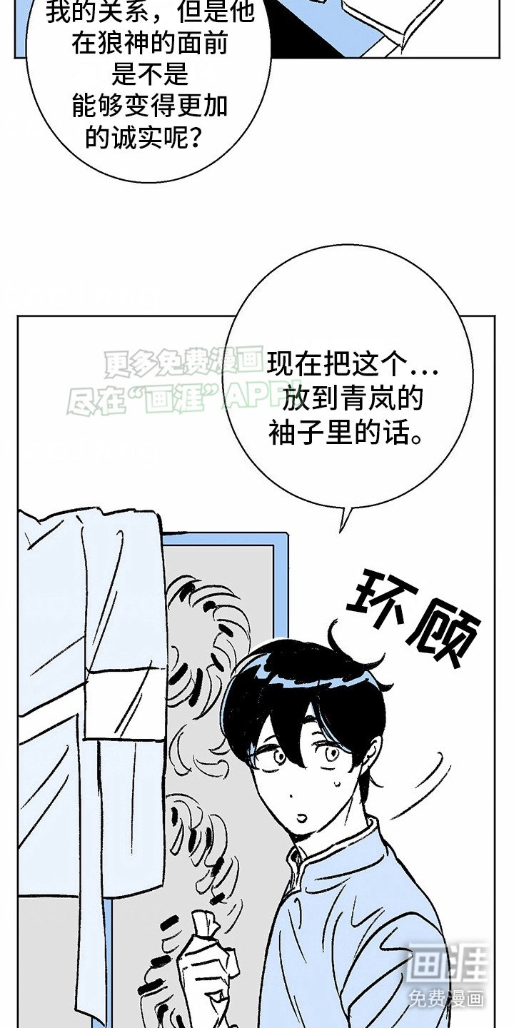 第4章：狼新娘：效果显著（完） 