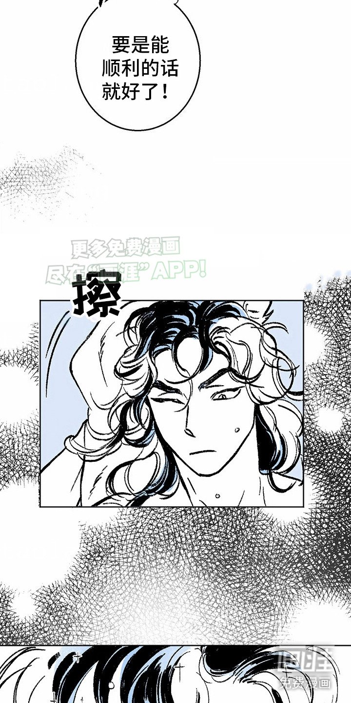 第4章：狼新娘：效果显著（完） 
