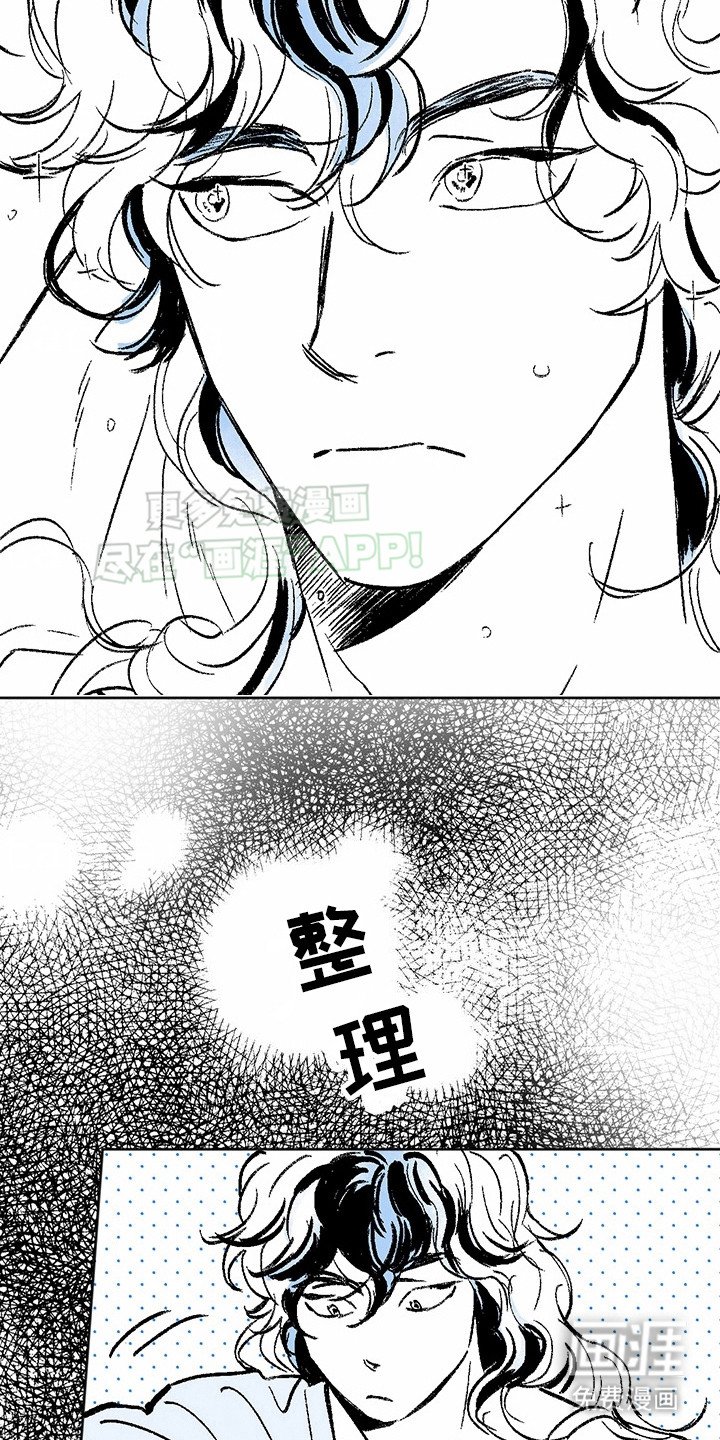 第4章：狼新娘：效果显著（完） 
