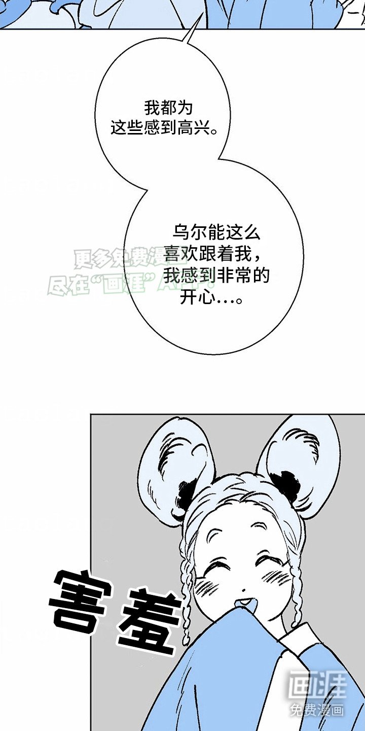 第4章：狼新娘：效果显著（完） 