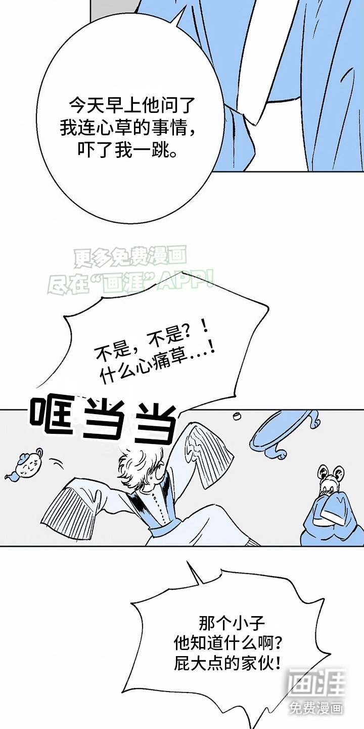 第4章：狼新娘：效果显著（完） 
