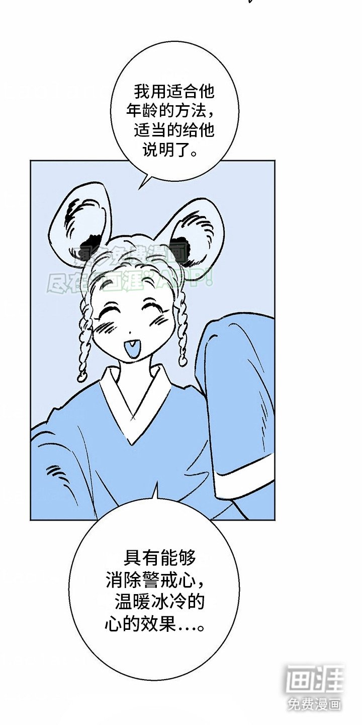 第4章：狼新娘：效果显著（完） 