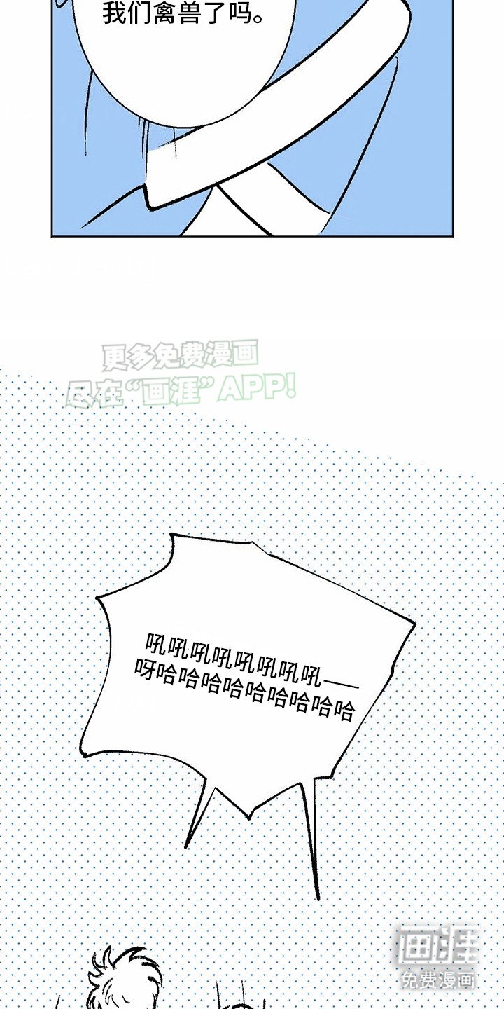 第4章：狼新娘：效果显著（完） 