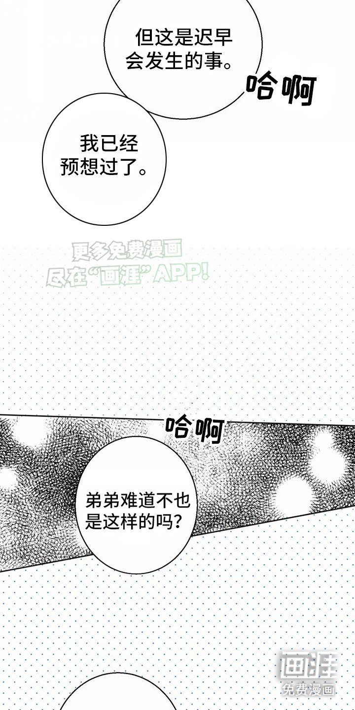第4章：狼新娘：效果显著（完） 