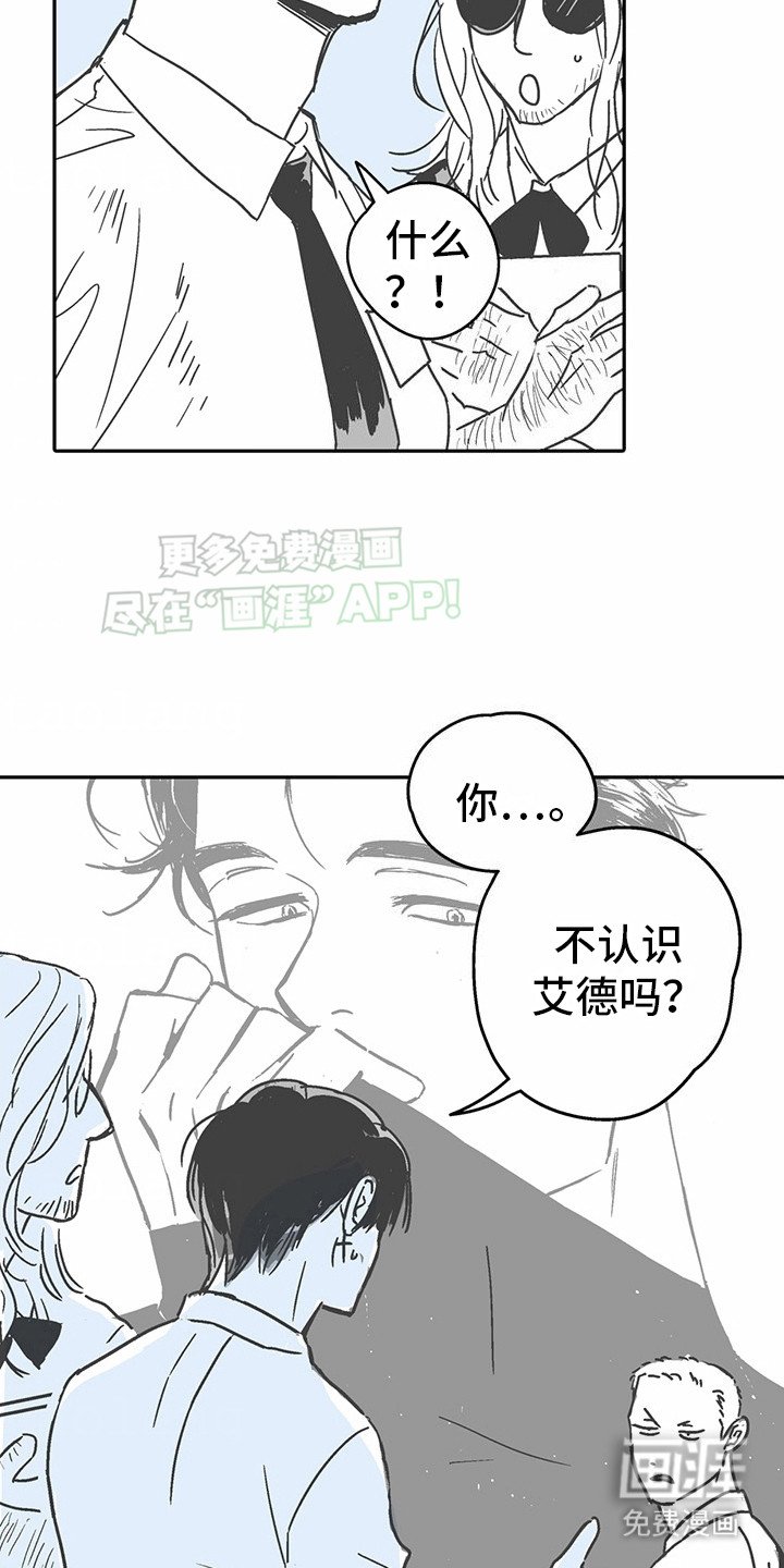 第5章：花心演员：名人 