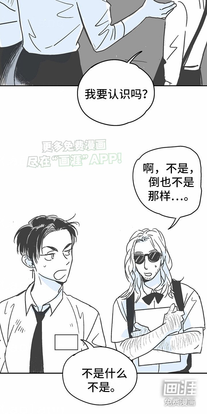 第5章：花心演员：名人 