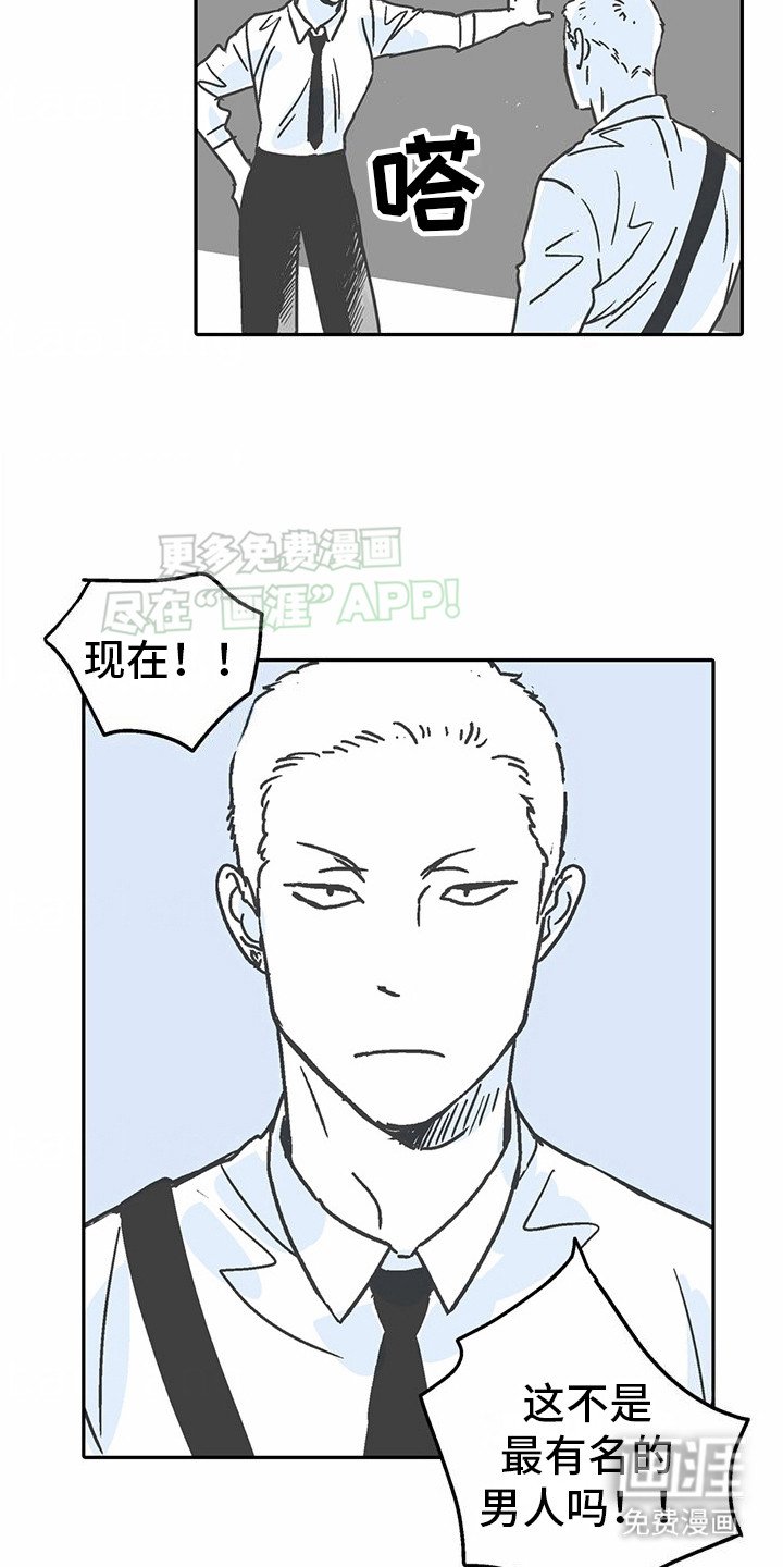 第5章：花心演员：名人 