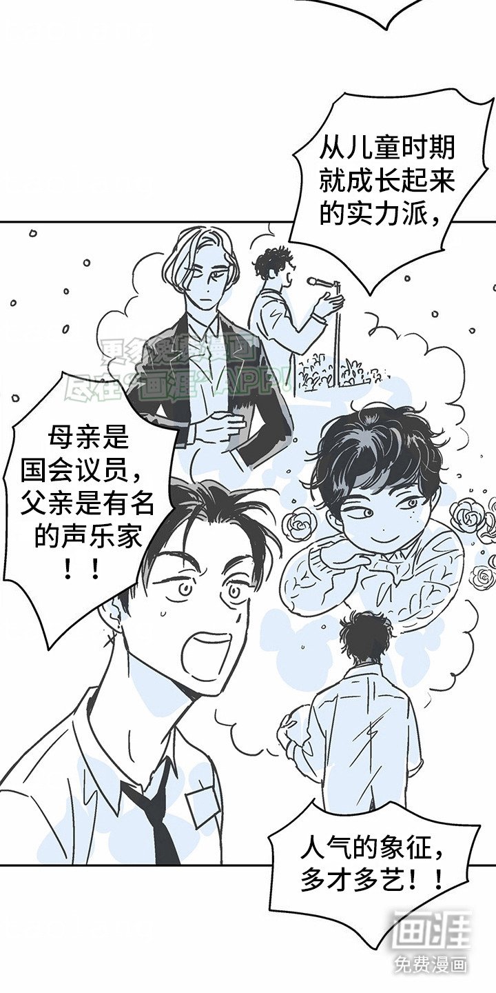 第5章：花心演员：名人 