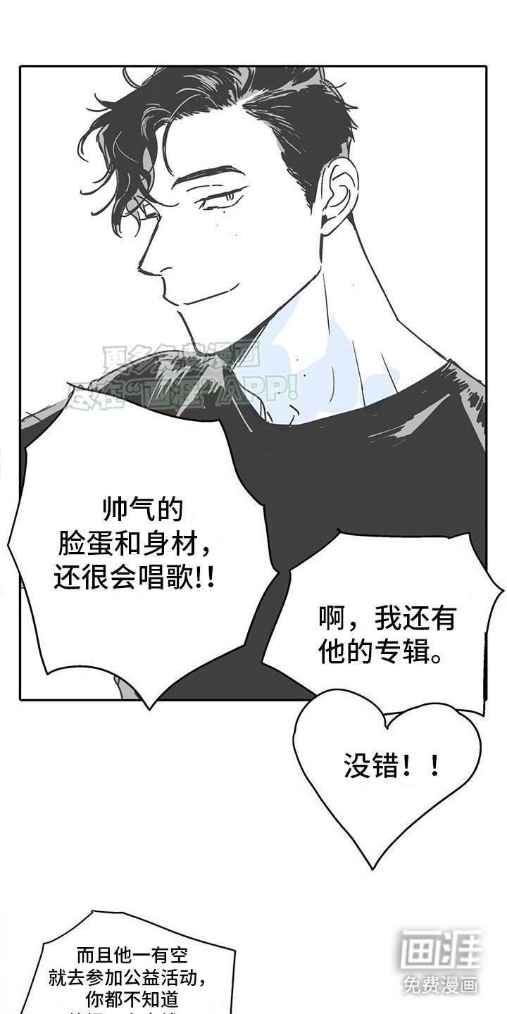 第5章：花心演员：名人 