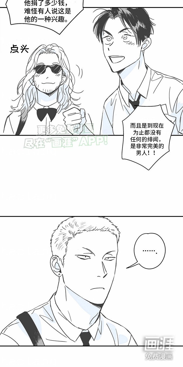 第5章：花心演员：名人 