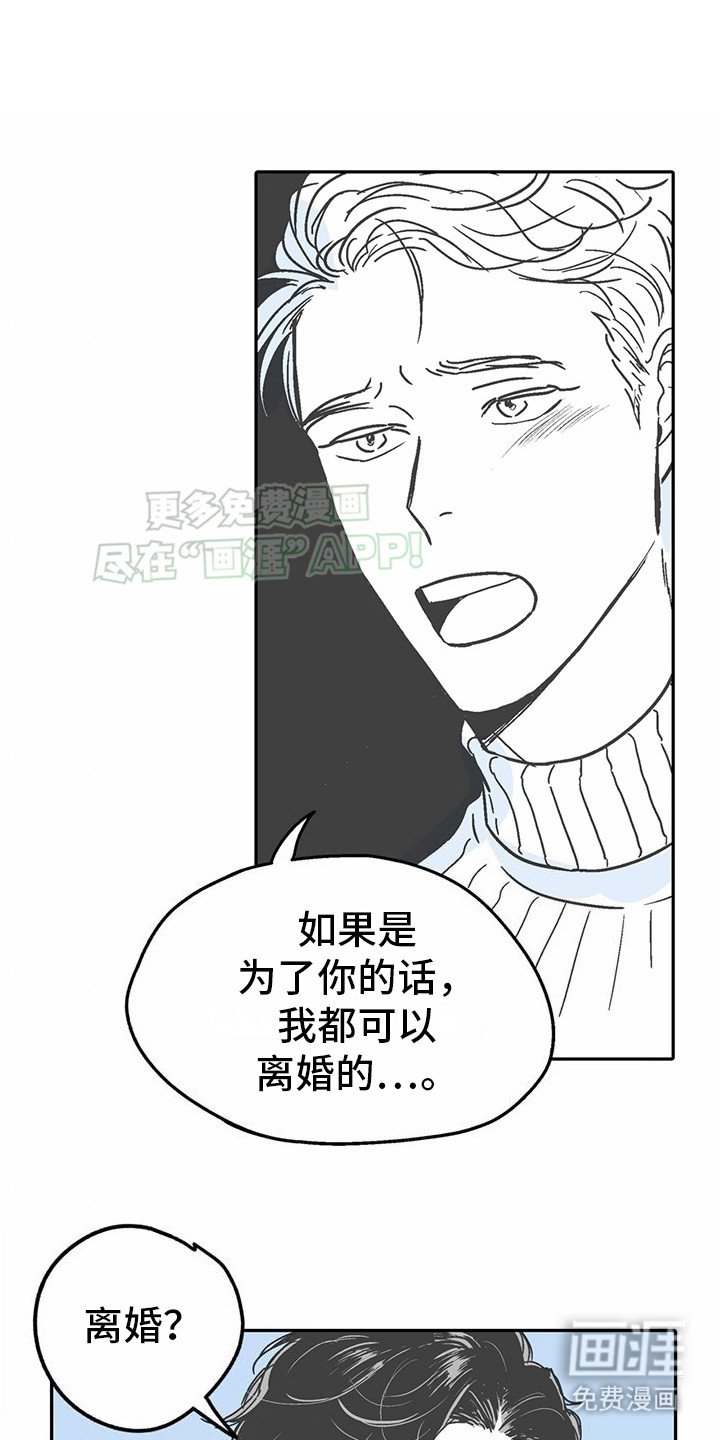 第6章：花心演员：没有真心