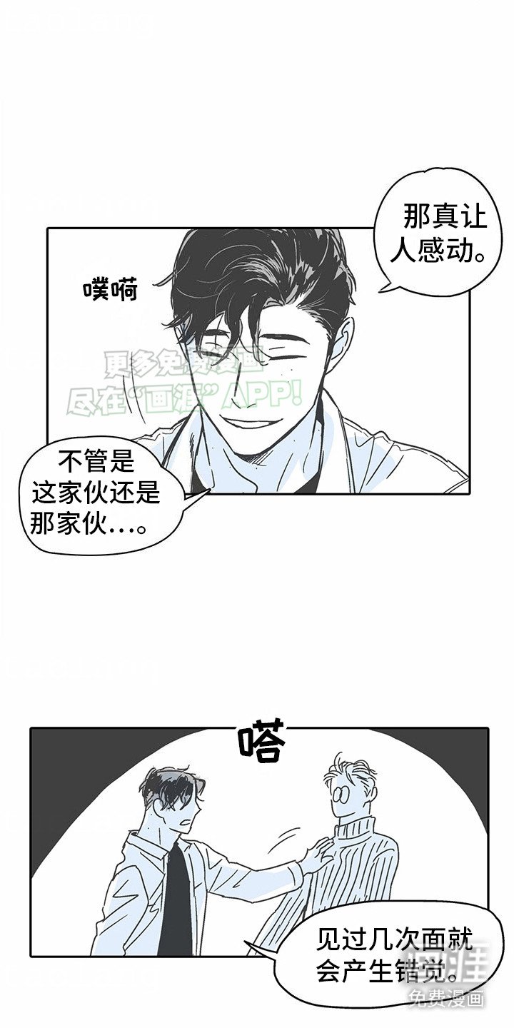 第6章：花心演员：没有真心
