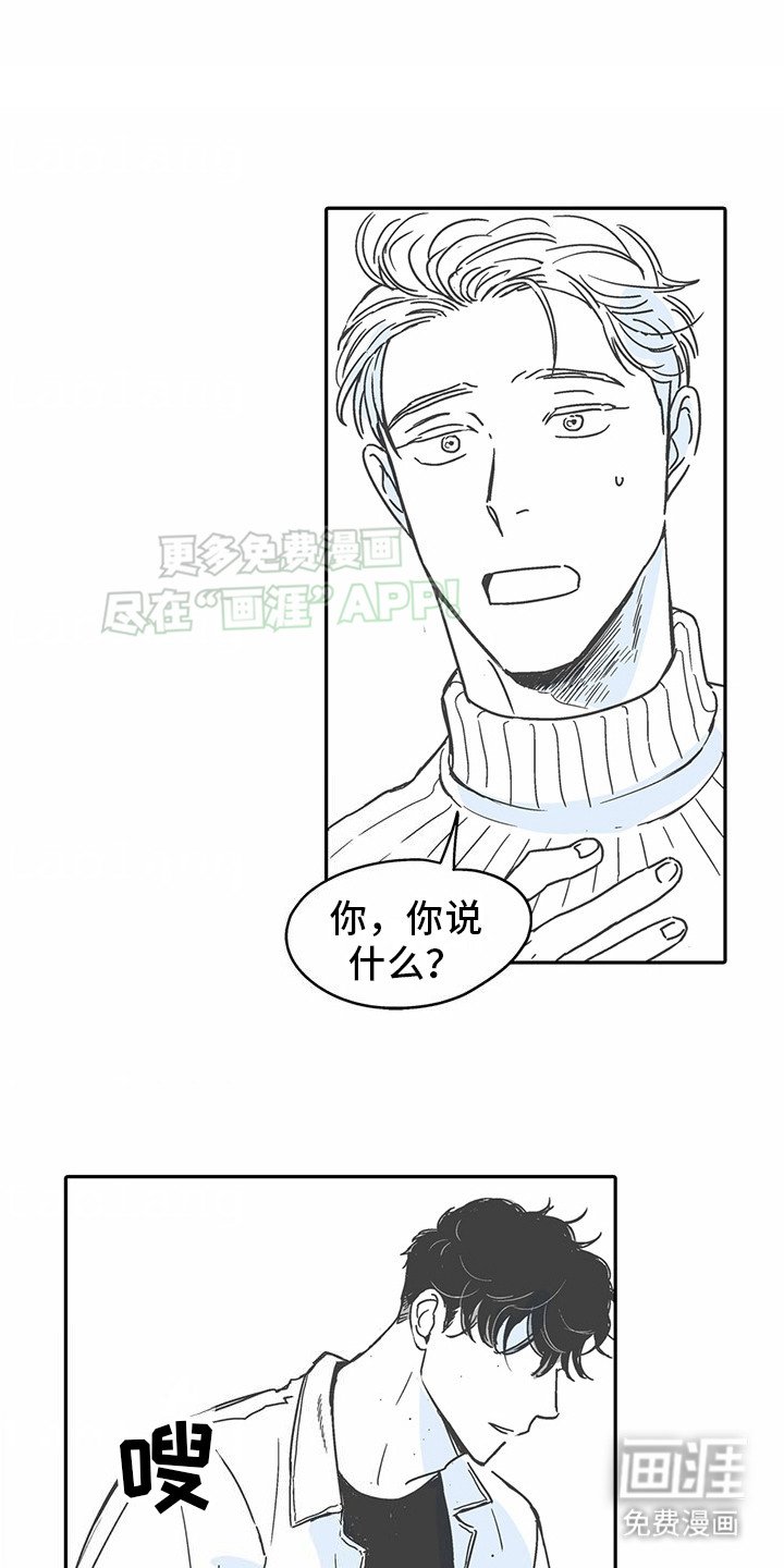 第6章：花心演员：没有真心