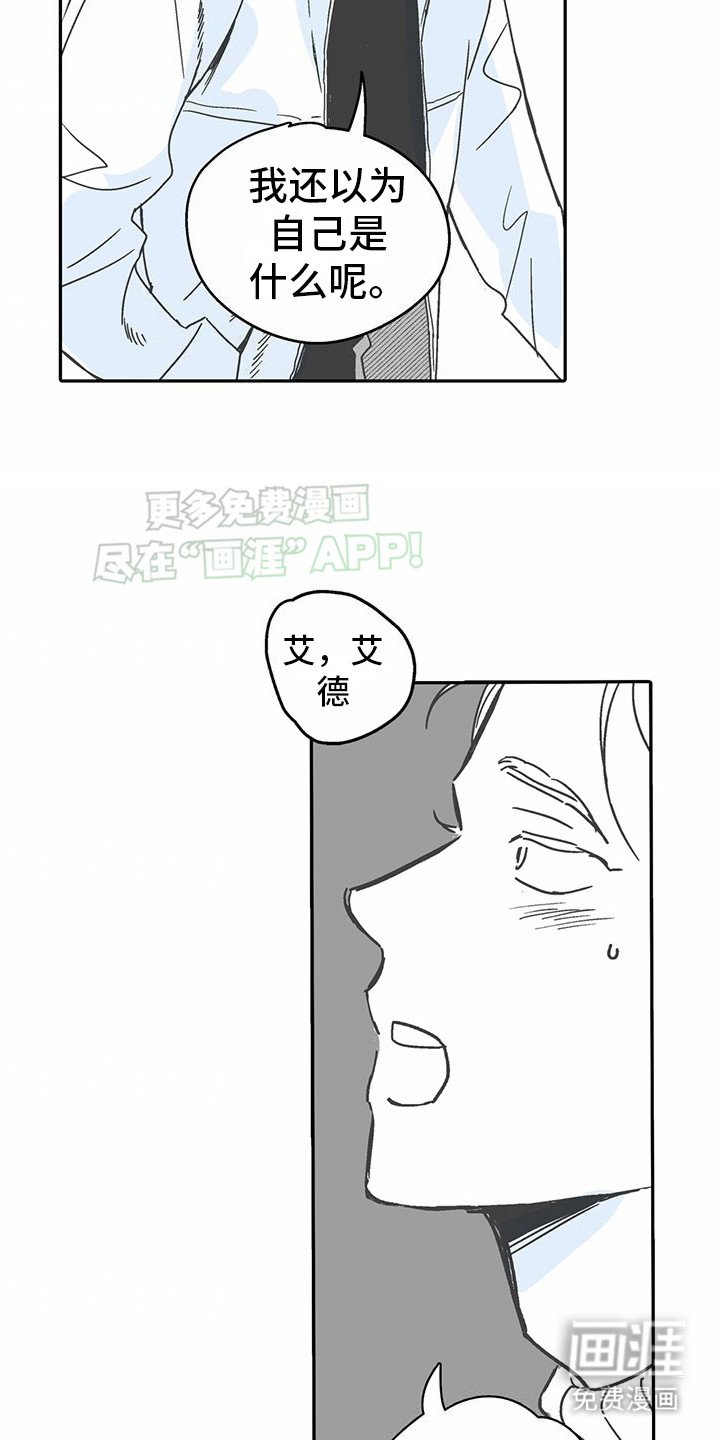 第6章：花心演员：没有真心