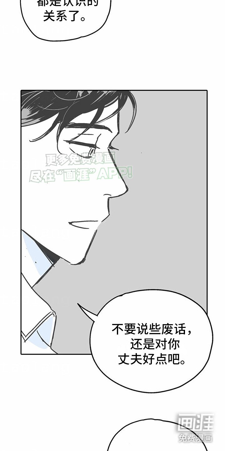 第6章：花心演员：没有真心