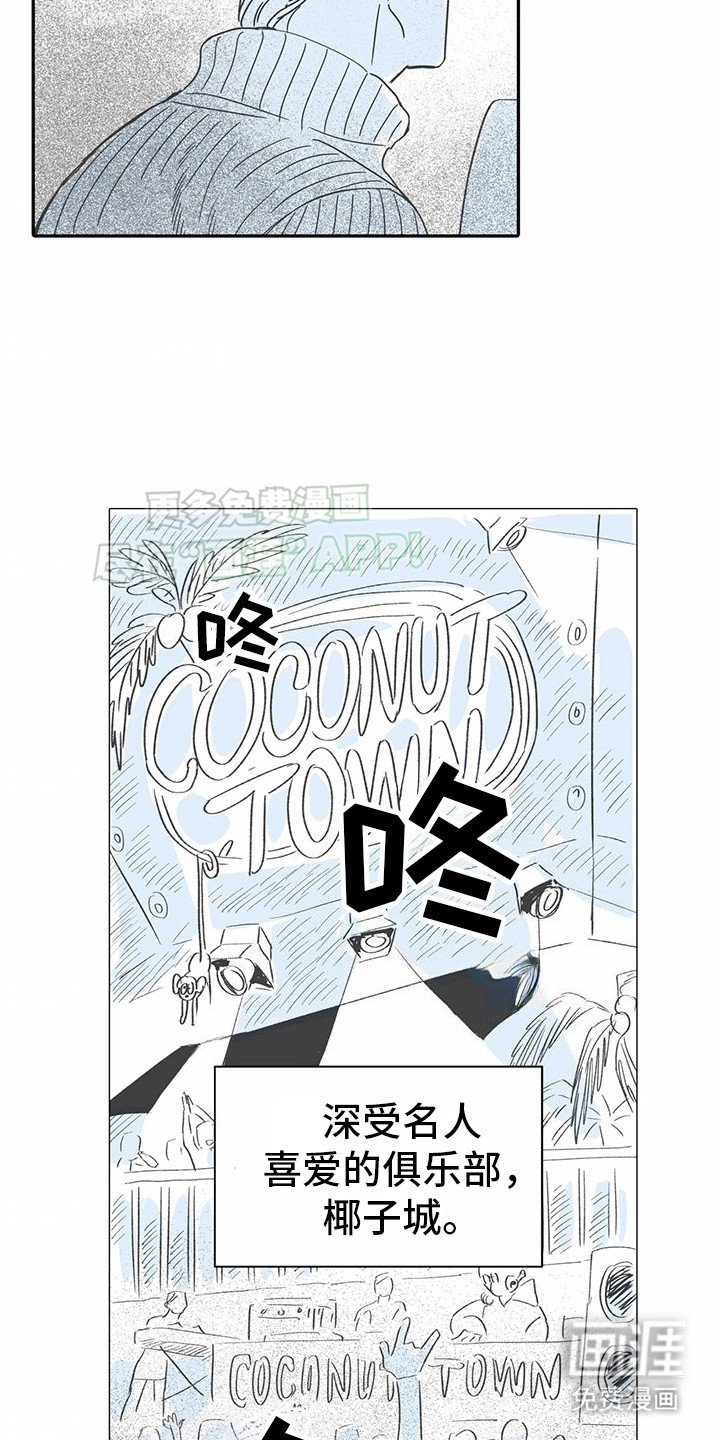 第6章：花心演员：没有真心