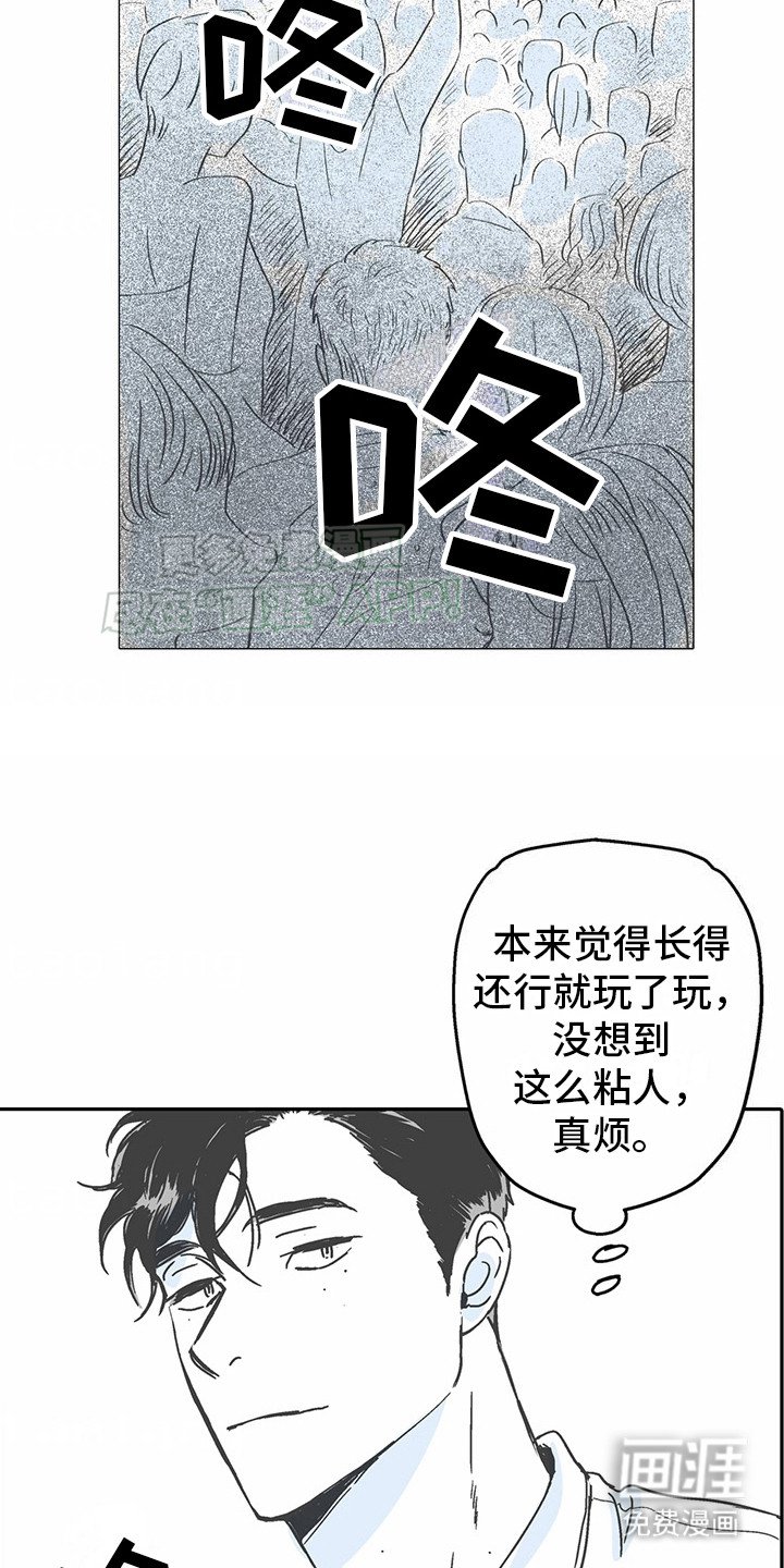 第6章：花心演员：没有真心