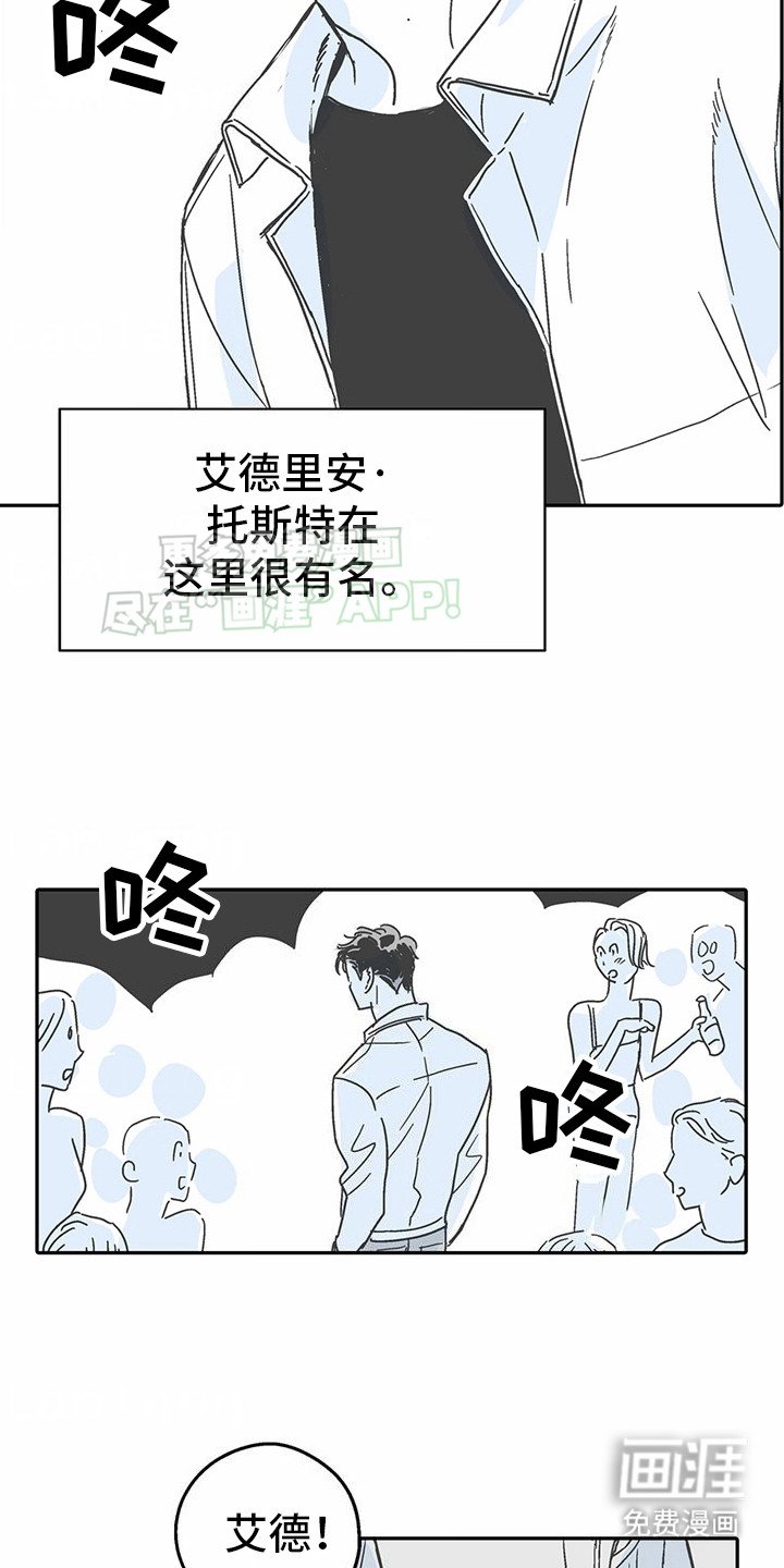 第6章：花心演员：没有真心