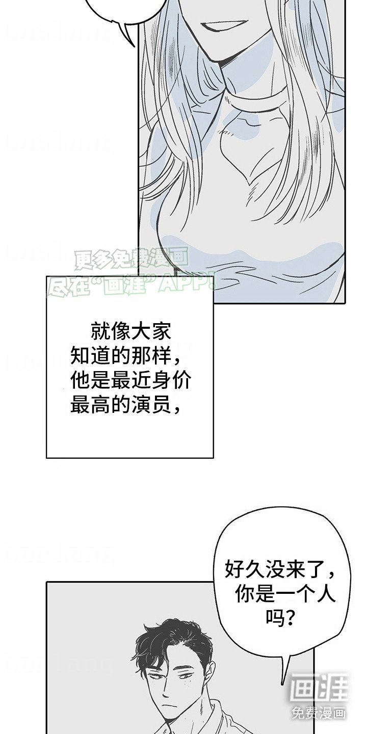 第6章：花心演员：没有真心