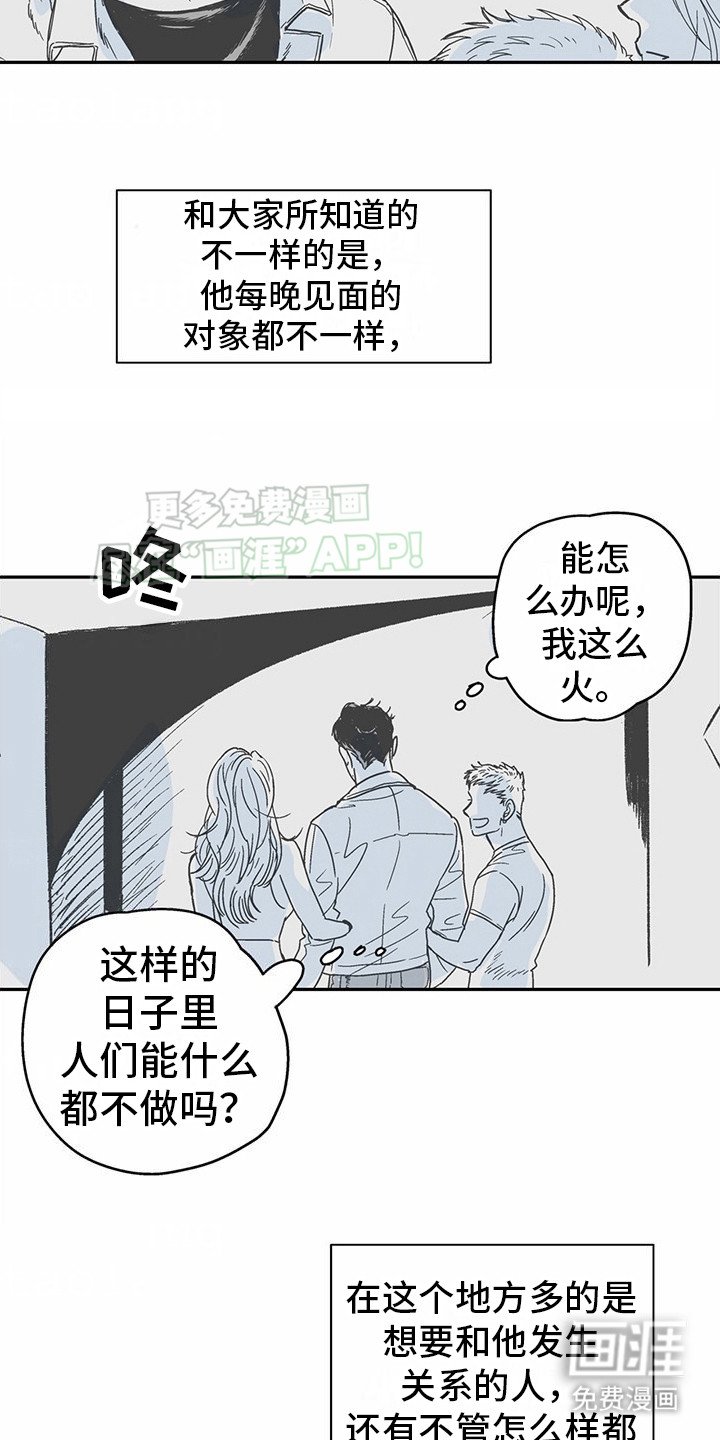 第6章：花心演员：没有真心