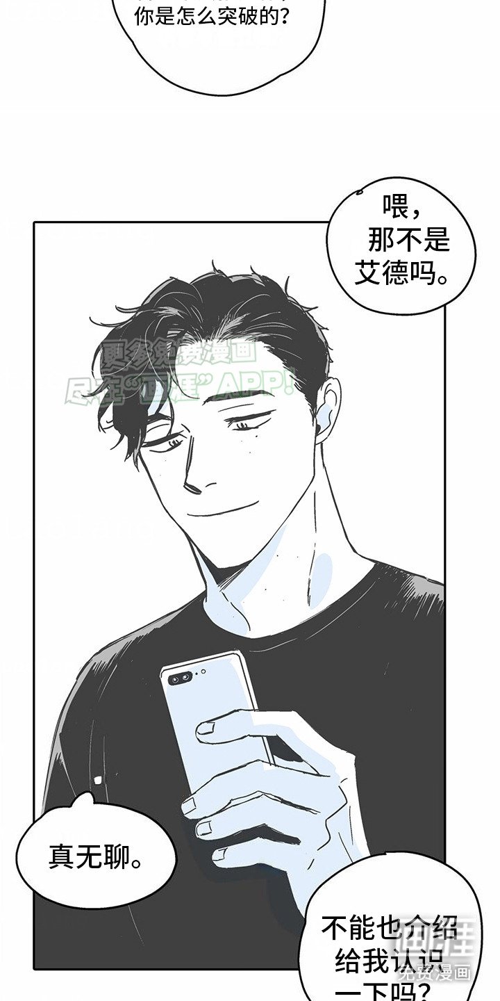 第6章：花心演员：没有真心