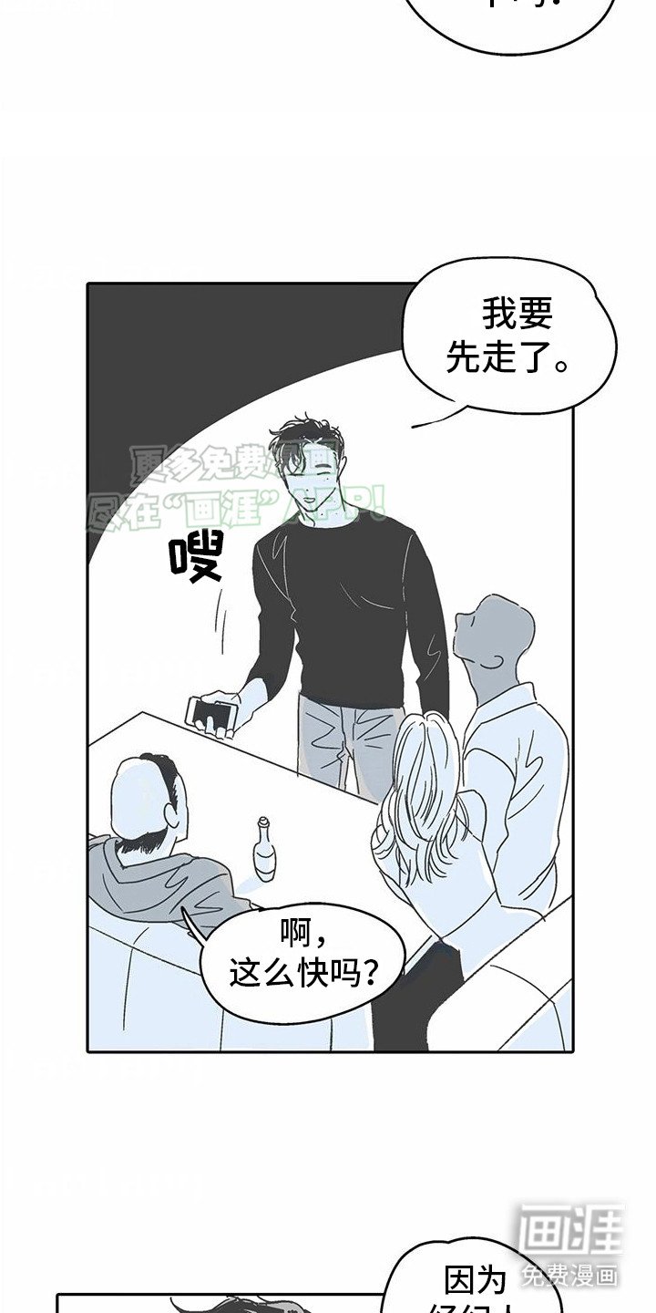 第6章：花心演员：没有真心
