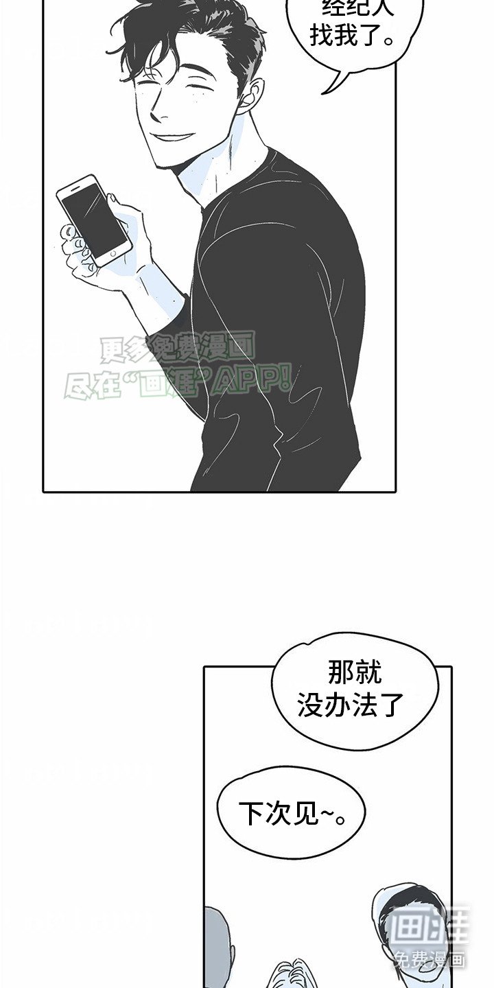 第6章：花心演员：没有真心