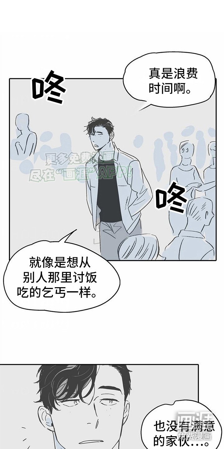 第7章：花心演员：搭讪