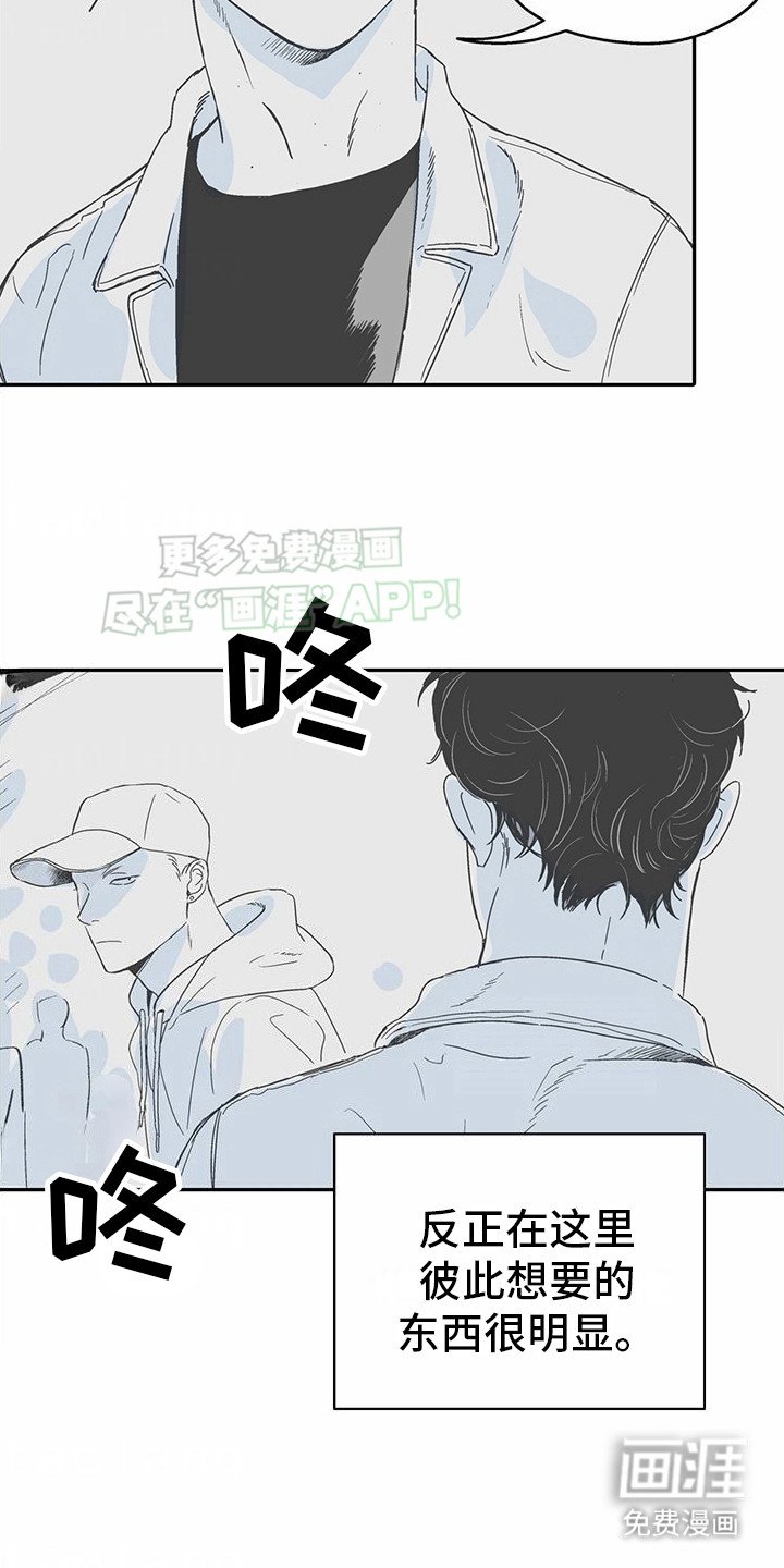 第7章：花心演员：搭讪