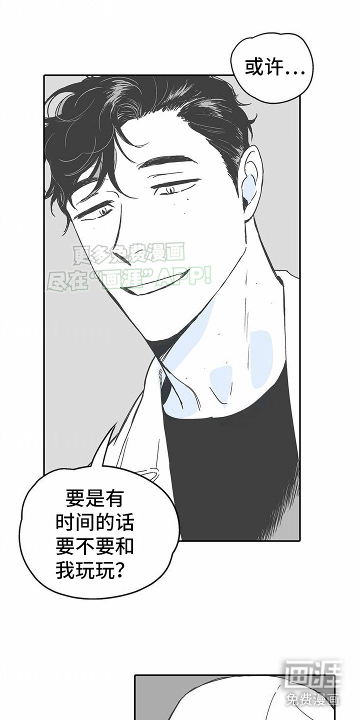 第7章：花心演员：搭讪