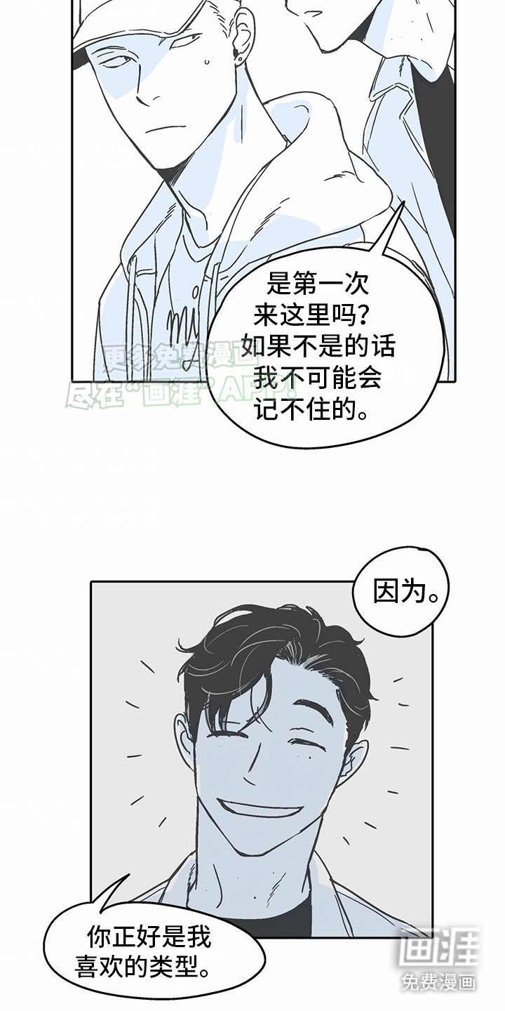第7章：花心演员：搭讪