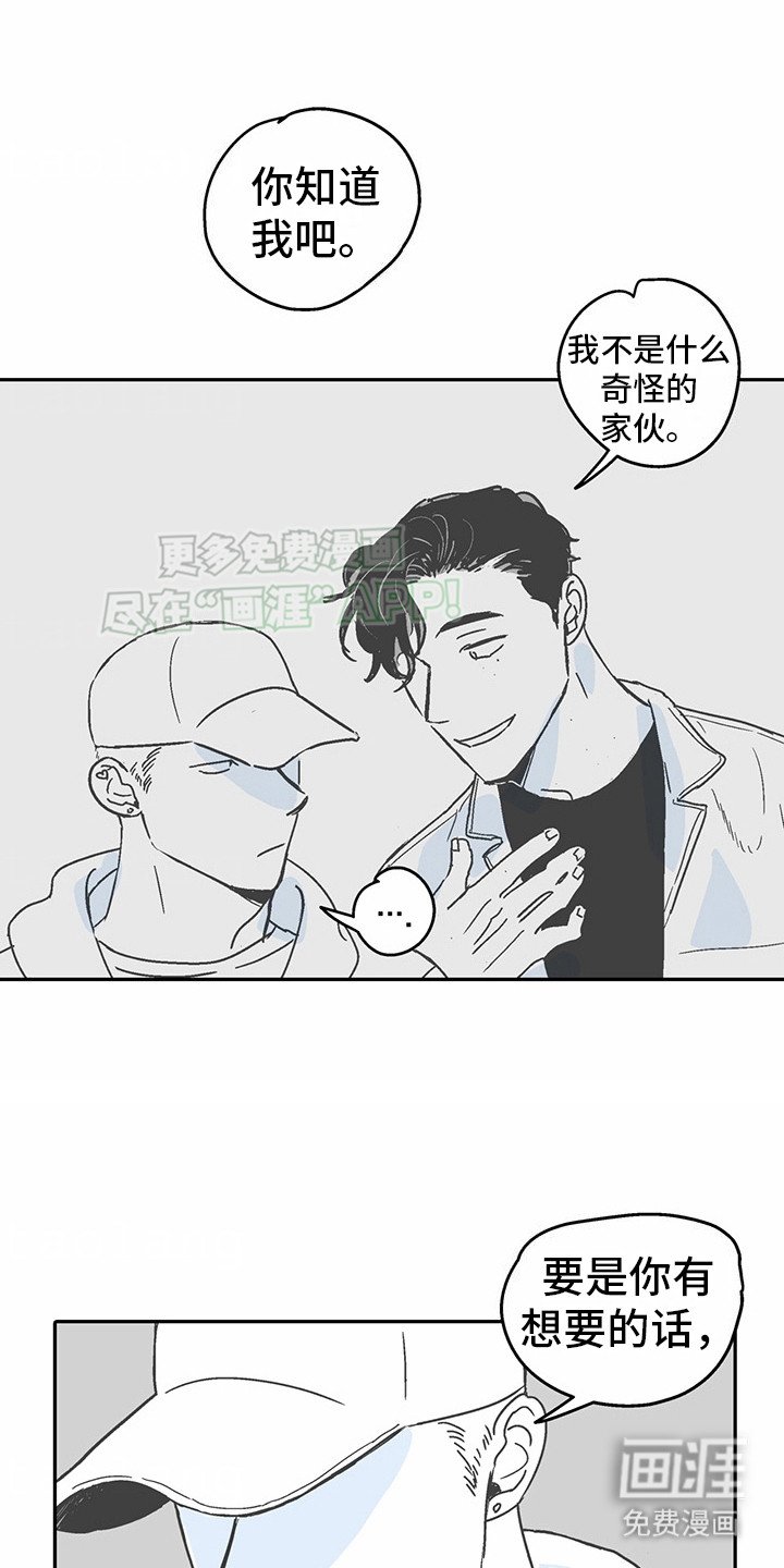 第7章：花心演员：搭讪