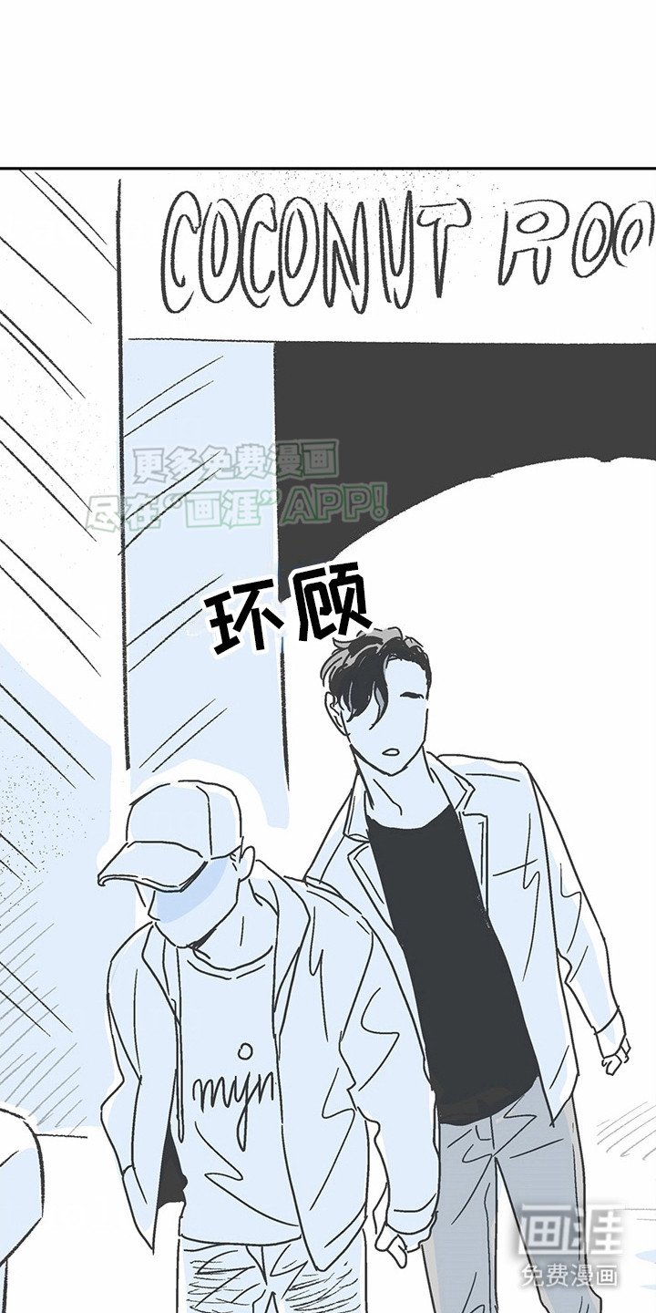 第7章：花心演员：搭讪